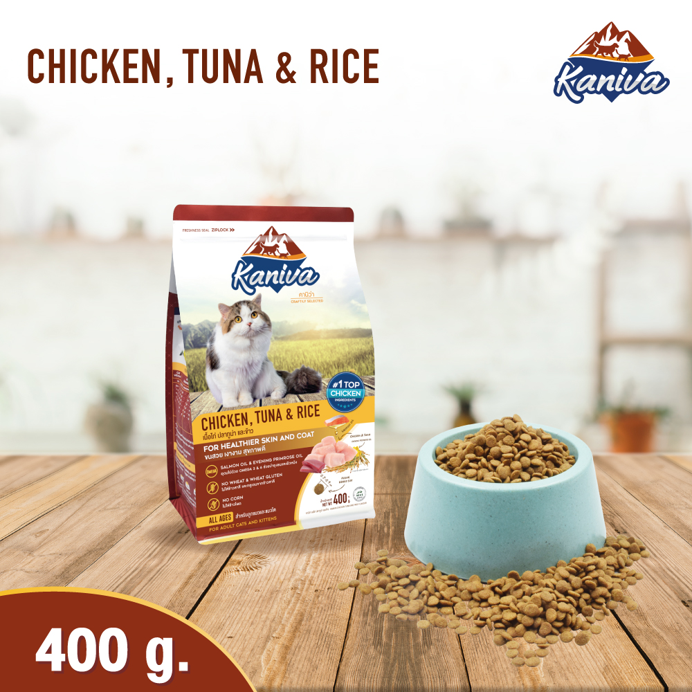 Kaniva Cat 400 g. อาหารแมว สูตรเนื้อไก่ ปลาทูน่าและข้าว สำหรับแมวทุกวัย/สายพันธุ์ (400 กรัม/ถุง)