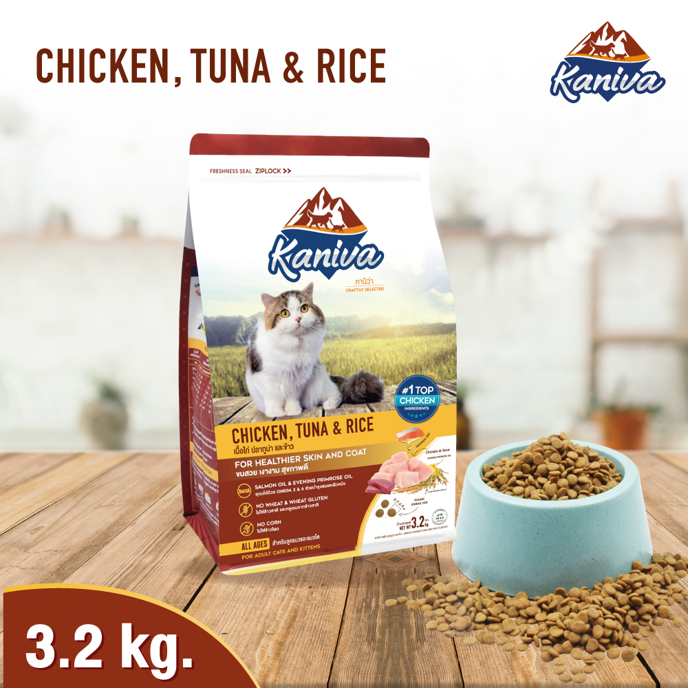 Kaniva Cat 3.2 Kg. อาหารแมว สูตรเนื้อไก่ ปลาทูน่าและข้าว สำหรับแมวทุกวัย/สายพันธุ์ (3.2 กิโลกรัม/ถุง)