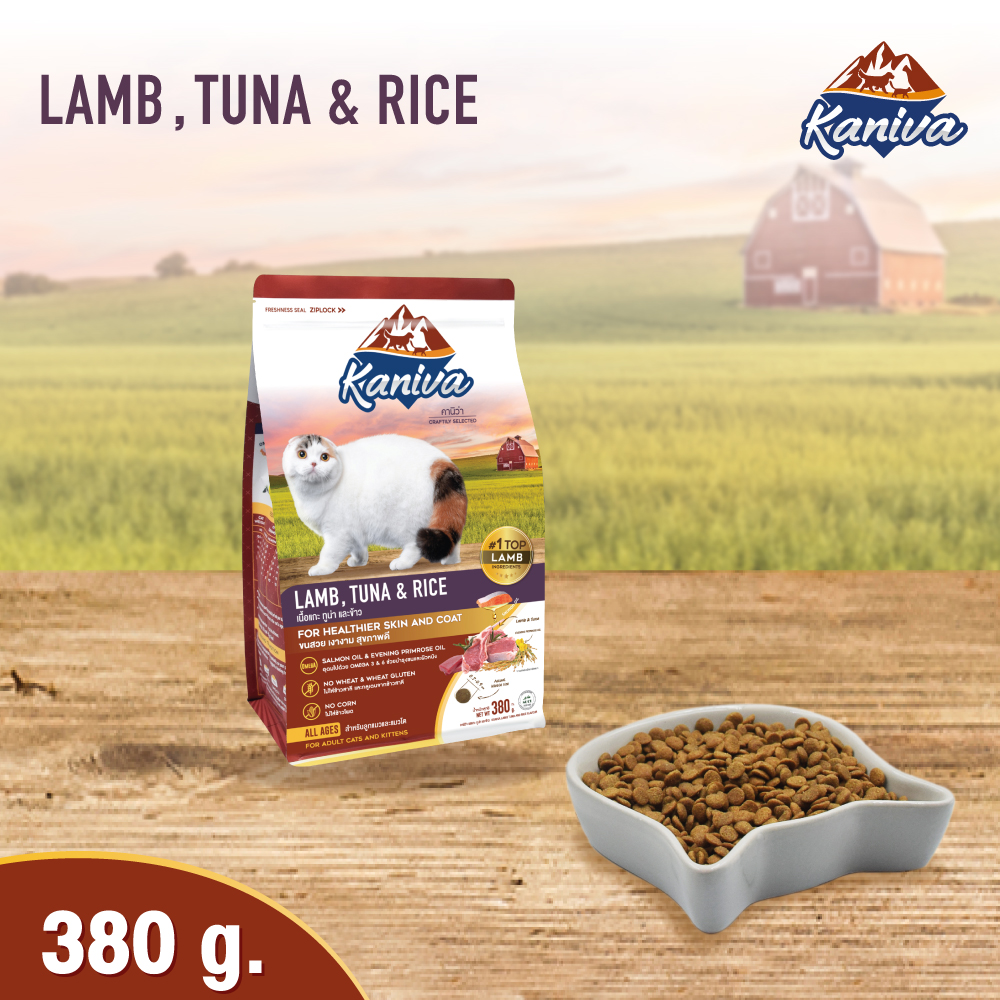 Kaniva Cat 380 g. อาหารแมว สูตรเนื้อแกะ ปลาทูน่าและข้าว สำหรับแมวทุกวัย/สายพันธุ์ (380 กรัม/ถุง)