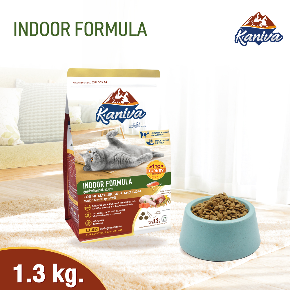 Kaniva Indoor Cat 1.3 Kg. อาหารแมว สูตรเนื้อไก่งวง ปลาแซลมอนและข้าว ควบคุมน้ำหนัก บำรุงขน สำหรับแมวเลี้ยงภายในบ้าน (1.3 กิโลกรัม/ถุง)