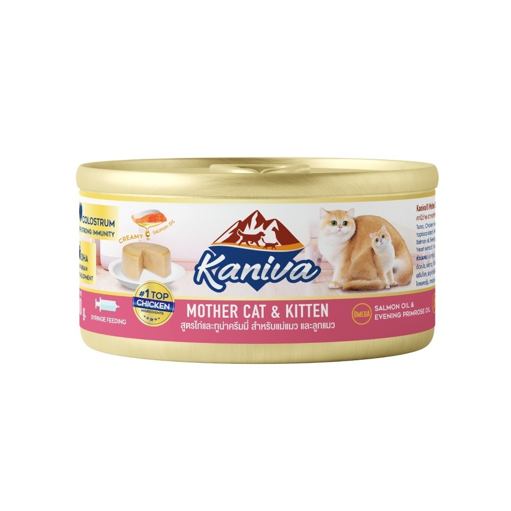 Kaniva Wet Food Mother Cat & Kitten 80 g. อาหารเปียกแมว สูตรแม่แมว และลูกแมว ทุกสายพันธุ์