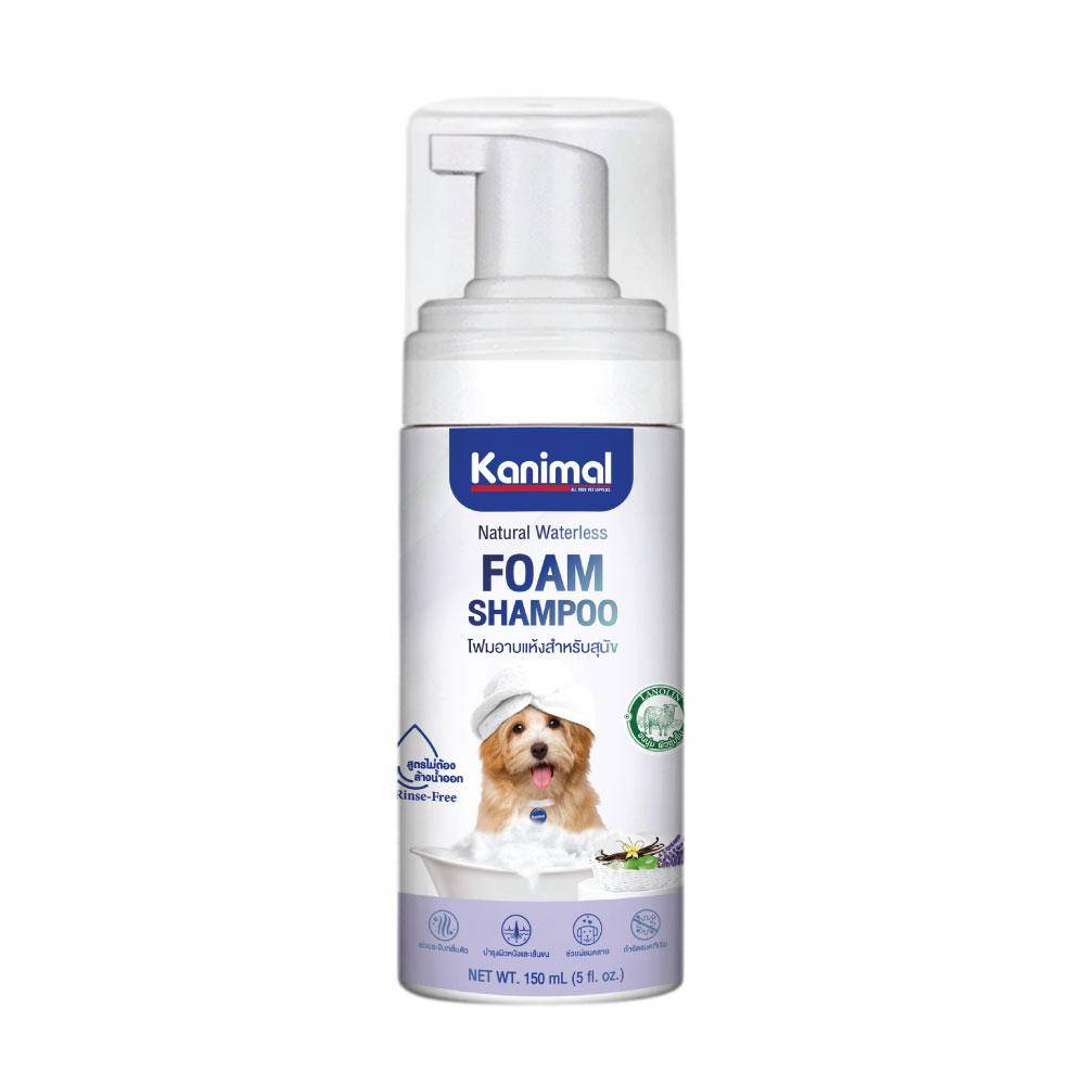 Kanimal Bath Foam Dogs โฟมอาบแห้ง สูตรไม่ต้องล้างน้ำออก ขนสะอาดนุ่มลื่น กำจัดกลิ่นตัว สำหรับสุนัขทุกสายพันธุ์ 150 มล.