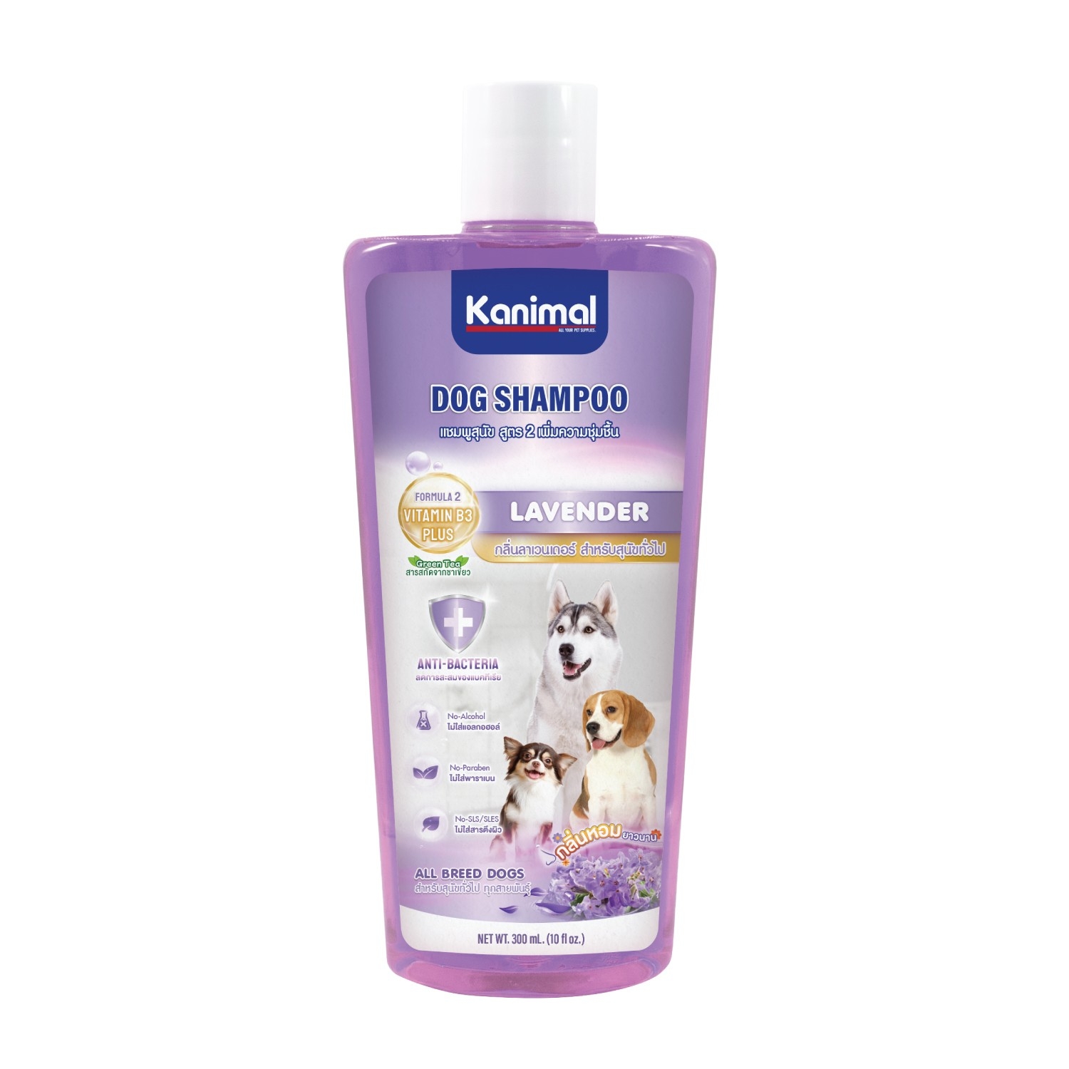 Kanimal Dog Lavender 300 ml. แชมพูสุนัข สูตรเพิ่มความุ่มชื้น สำหรับสุนัขทั่วไป (300 มล./ขวด)
