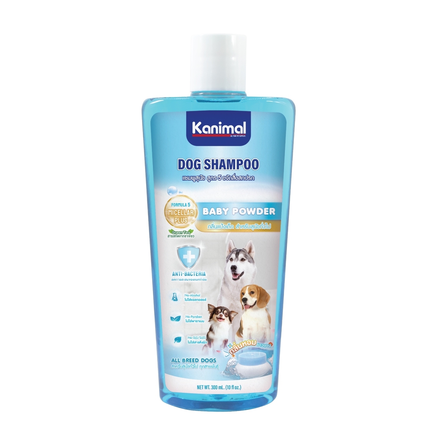 Kanimal Dog Baby Powder 300 ml. แชมพูสุนัข สูตรขจัดสิ่งสกปรก สำหรับสุนัขทั่วไป (300 มล./ขวด)