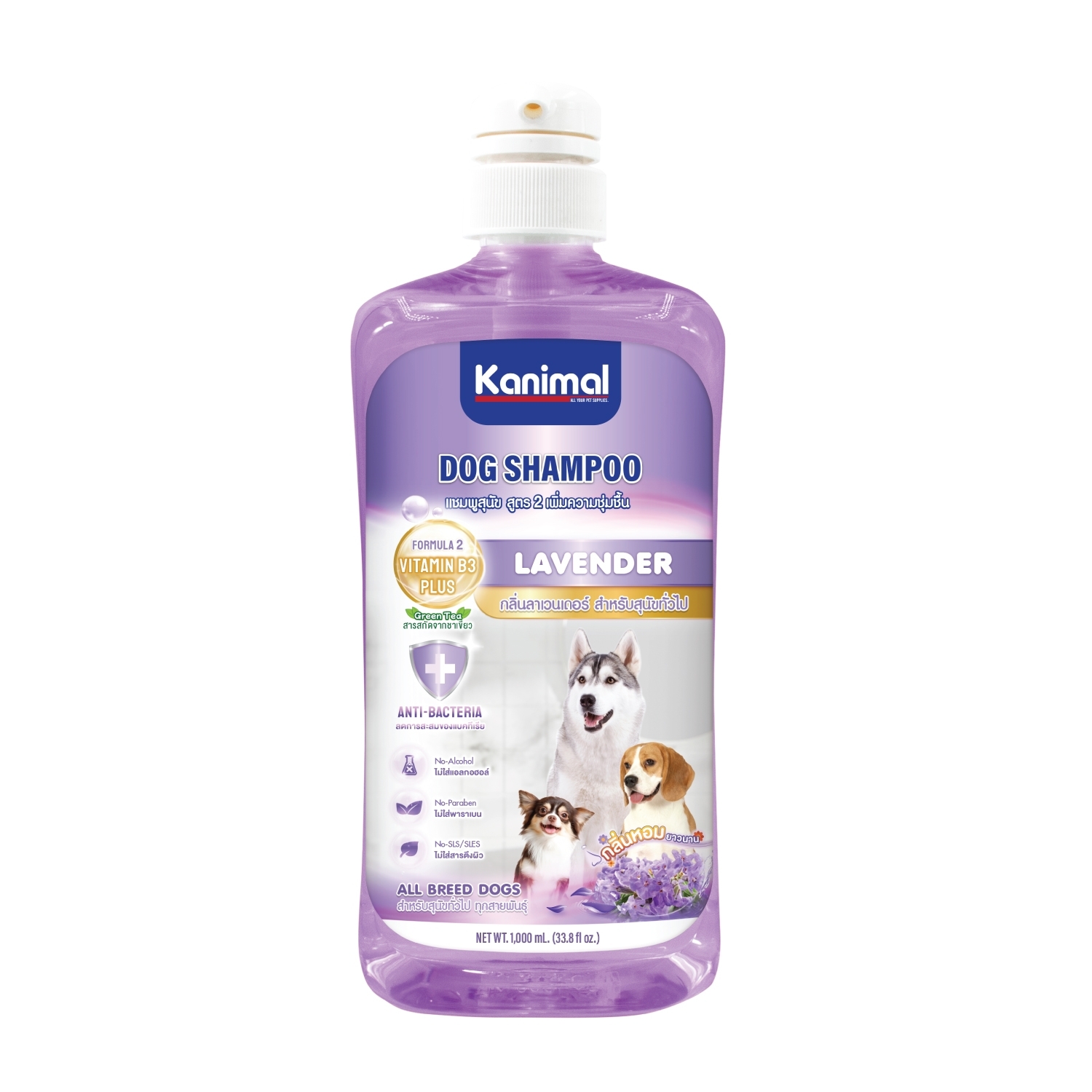 Kanimal Dog Lavender 1000 ml. แชมพูสุนัข สูตรเพิ่มความุ่มชื้น สำหรับสุนัขทั่วไป (1000 มล./ขวด)