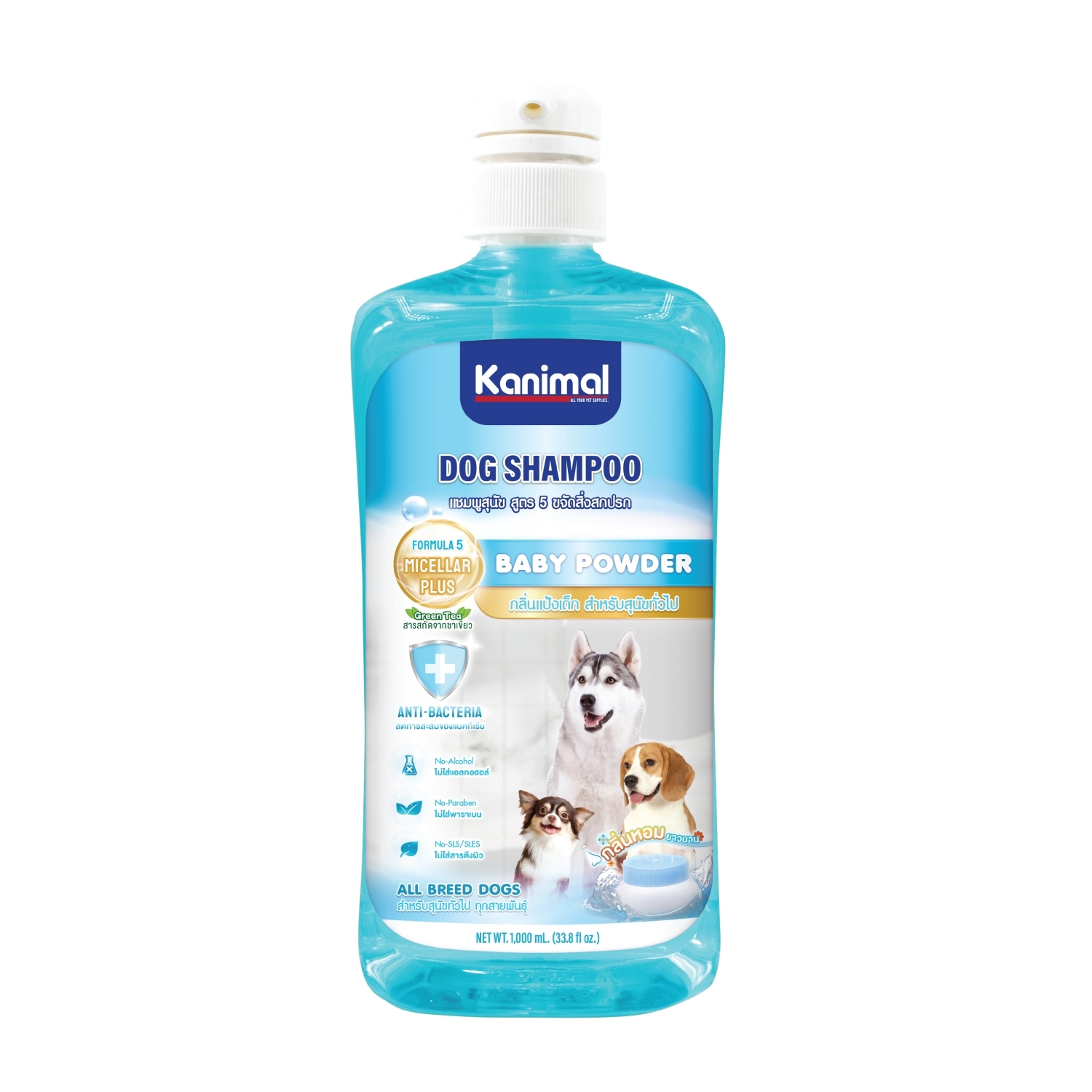 Kanimal Dog Baby Powder 1000 ml. แชมพูสุนัข สูตรขจัดสิ่งสกปรก สำหรับสุนัขทั่วไป (1000 มล./ขวด)