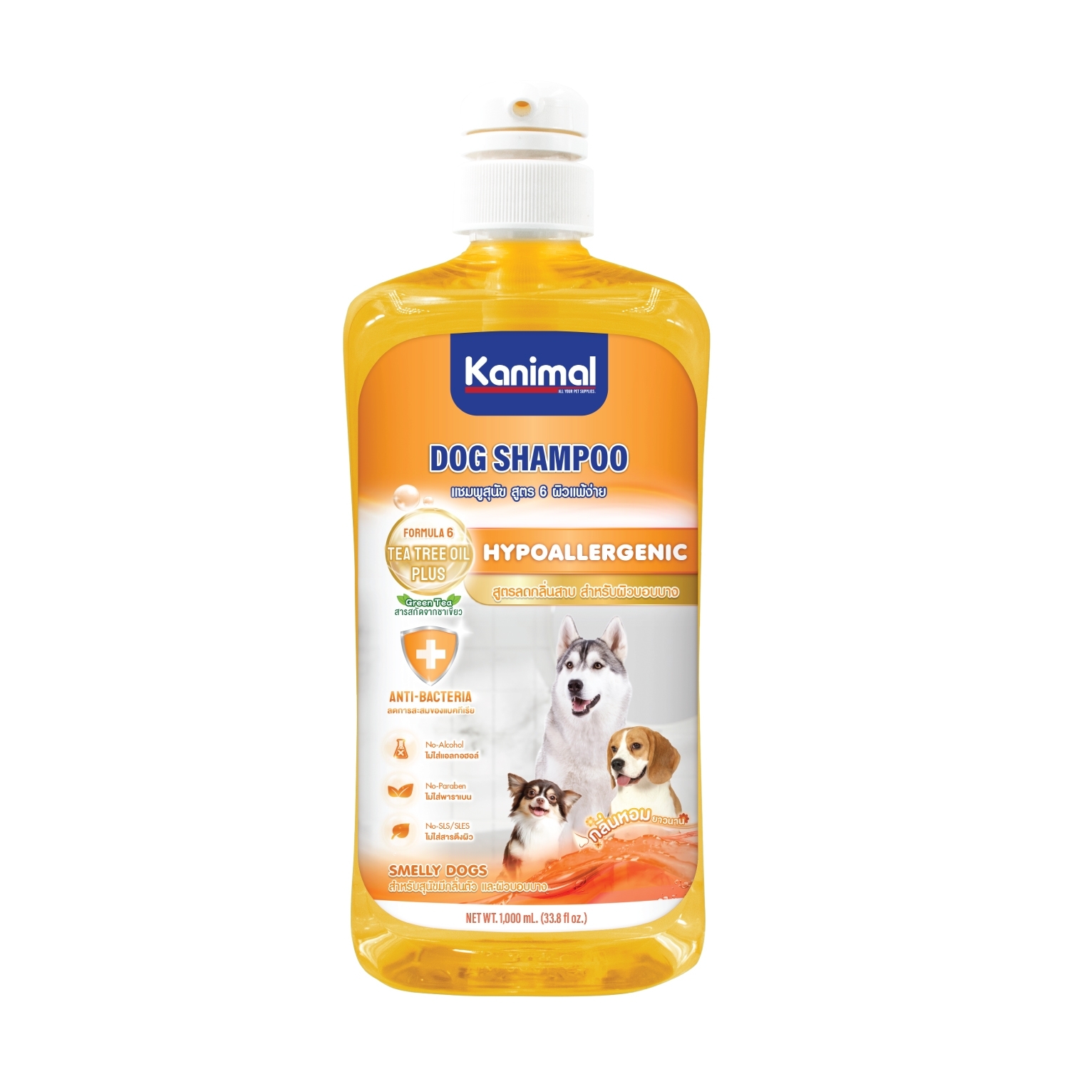 Kanimal Dog Hypoallergenic 1000 ml. แชมพูสุนัข สูตรลดกลิ่นสาบ-ผิวบอบบาง สำหรับสุนัขทั่วไป (1000 มล./ขวด)