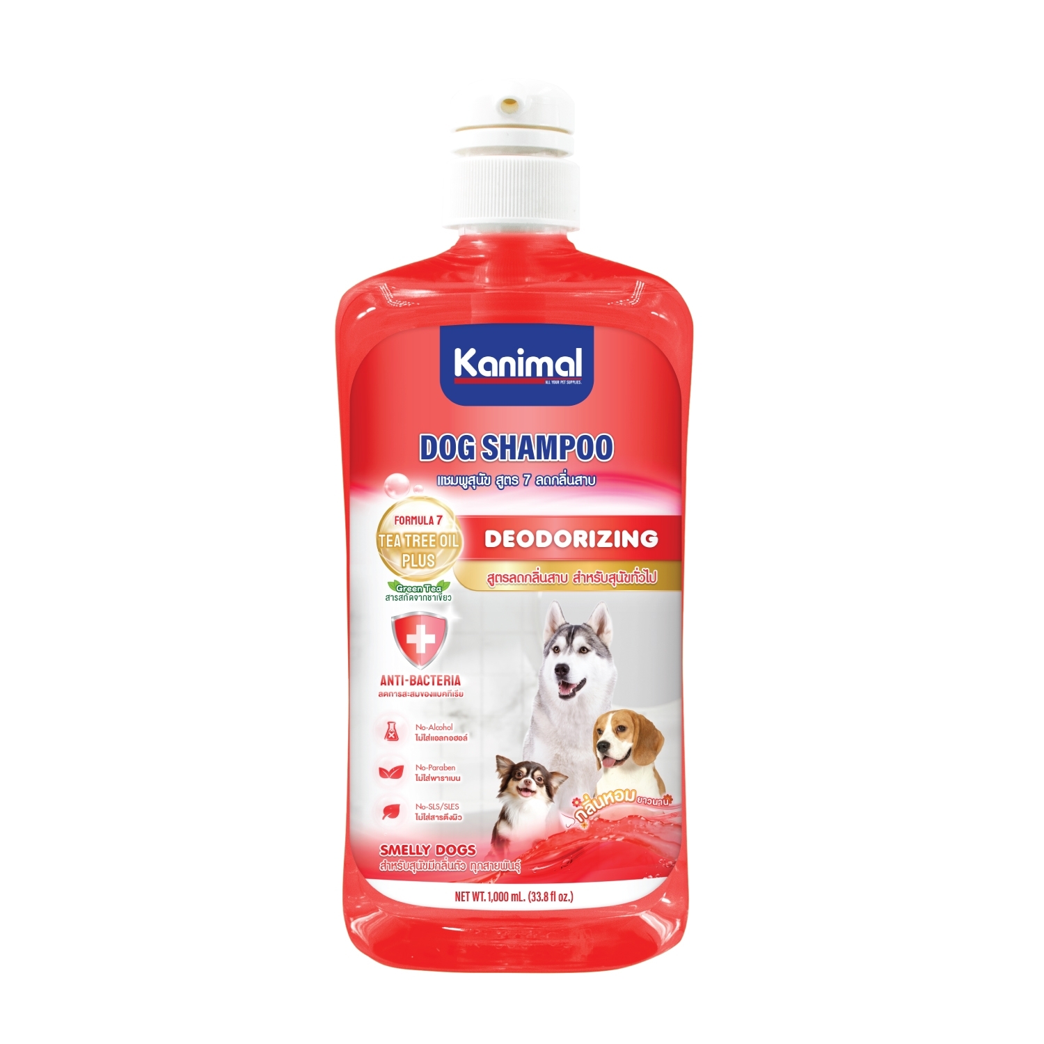 Kanimal Dog Deodorizing 1000 ml. แชมพูสุนัข สูตรลดกลิ่นสาบ สำหรับสุนัขทั่วไป (1000 มล./ขวด)