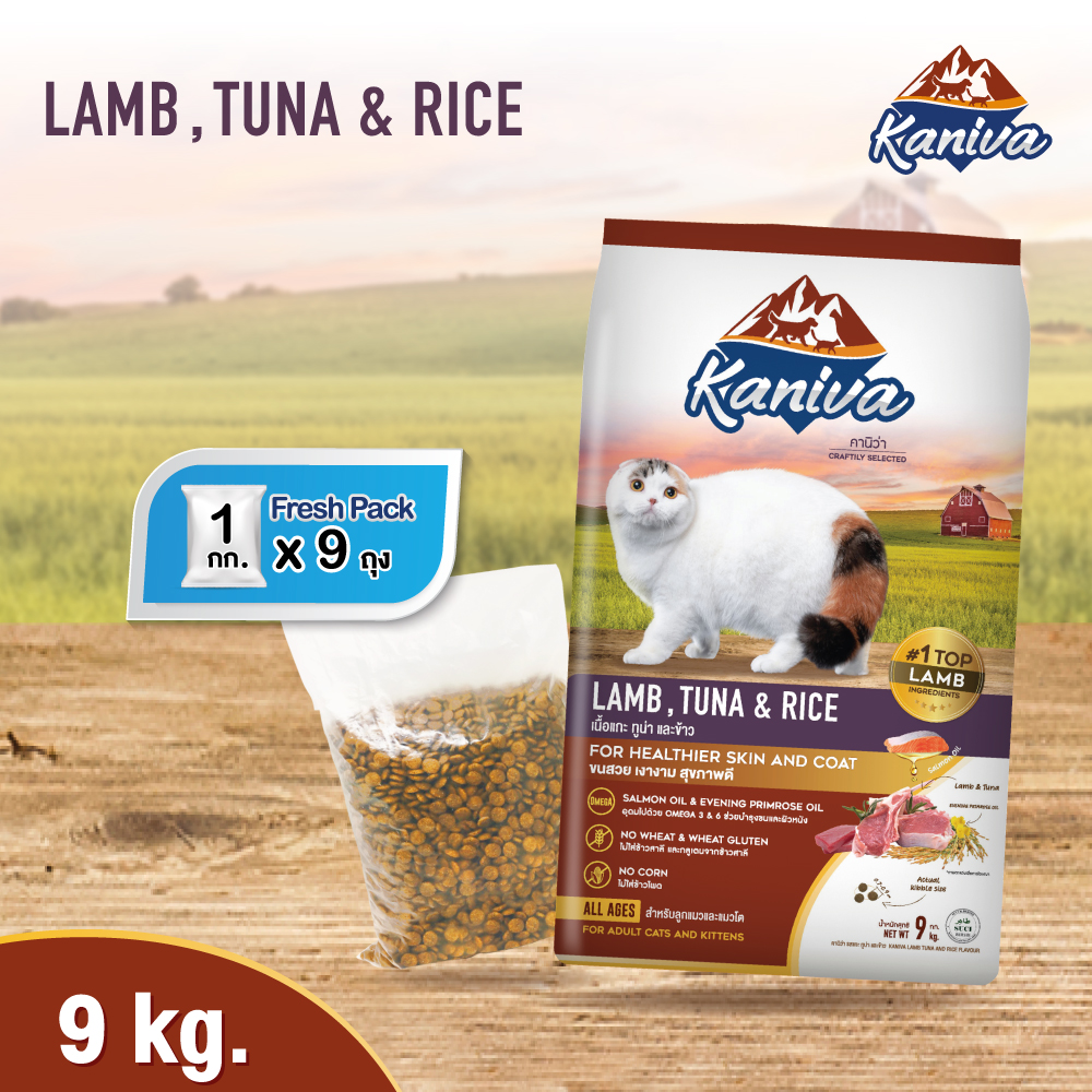 Kaniva Cat Lamb 9 Kg.